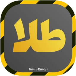 Sticker 🪙 @Premium_sticker98 ⬅️ایموجی بیشتر