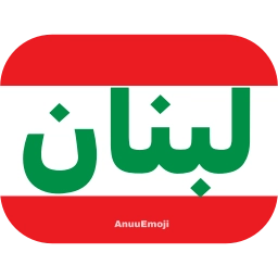 Sticker 🇱🇧 @Iranemoji2 ⬅️ پک دوم خبری