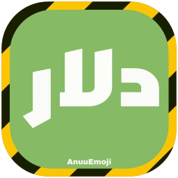 Sticker 💸 @Premium_sticker98 ⬅️ایموجی بیشتر