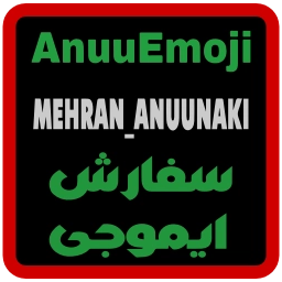 Sticker 🛍 @Premium_sticker98 ⬅️ایموجی بیشتر