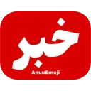 Video sticker 🚨 @Premium_sticker98...