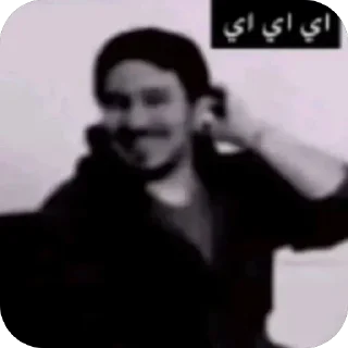 Телеграм стикер 🫨 تبي تصرف تبي الحل تلاقيه عندي 😉
