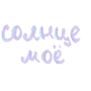 Video sticker 🌟 monchii :: @fStikBot