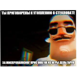 Telegram sticker ❤ Местоимения привет сосед