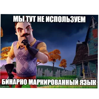 Telegram sticker 🤫 Местоимения привет сосед