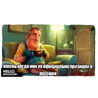 Telegram sticker 🍵 Местоимения привет сосед