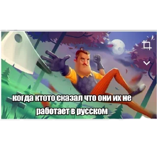 Telegram sticker 😡 Местоимения привет сосед