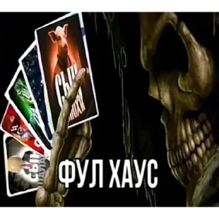 Sticker 💀 Больше стиков тут: @stikery4