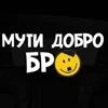 Sticker 🤗 Zрада тотальна