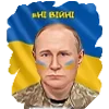 Sticker 🇺🇦 Zрада тотальна