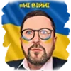Sticker 🇺🇦 Zрада тотальна