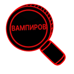 Sticker 🌟 Вампиры ⚡️ :: @fStikBot