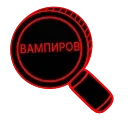 Video sticker 🌟 Вампиры ⚡...