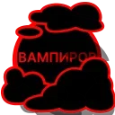 Video sticker 🌟 Вампиры ⚡...