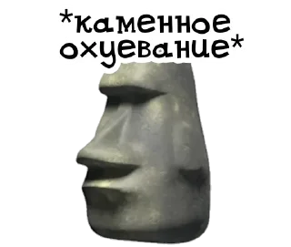 Telegram sticker 🗿 Больше стиков тут: @archstick