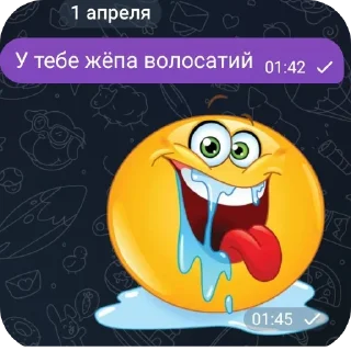 Telegram sticker 🙂 Анал треснул @MoiStikiBot