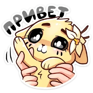 Телеграм стикер 👋 Больше стиков тут: @stikery4