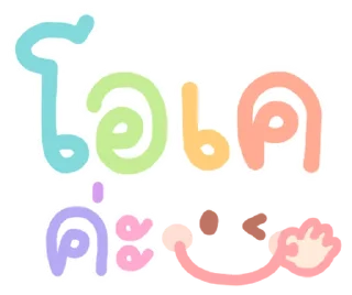 Video sticker ⭐ @nammo1997