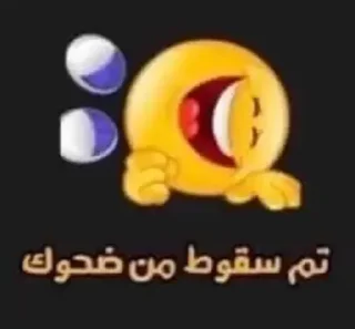 Video sticker 😂 يتم تفكير في اسم