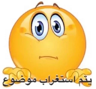 Telegram sticker 🤨 يتم تفكير في اسم