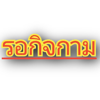 Telegram stiker 😋 Yuki