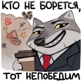 Телеграм стикер 🤩 АУФ @ckladstikerov7