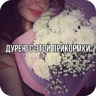 Telegram sticker 🌸 Больше стиков тут: @stikery4
