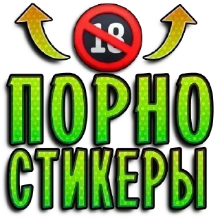 Video sticker ✨ Ebi menya (2) 👉 @pornostikerys :: @fStikBot