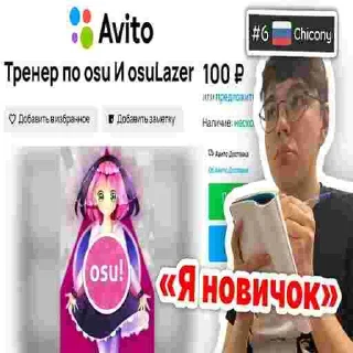 Telegram sticker 😣 osu!cis brainrot | @w1spp