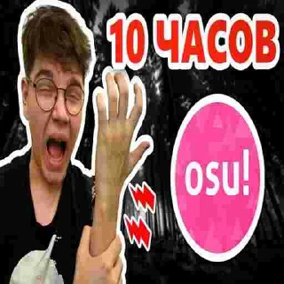 Video sticker 😩 osu!cis brainrot | @w1spp