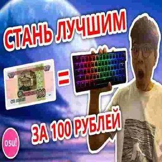 Telegram sticker 😲 osu!cis brainrot | @w1spp
