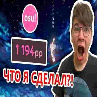 Telegram sticker 😱 osu!cis brainrot | @w1spp