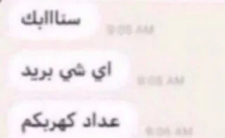 Sticker 🎣 اص