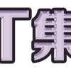 Video sticker 😀 TT集团 设计表...