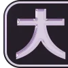Video sticker 😀 TT集团 设计表...