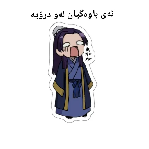 Telegram sticker 😱 @Ev_an1mee