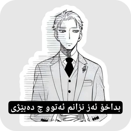 Telegram sticker 🤷‍♂ @Ev_an1mee