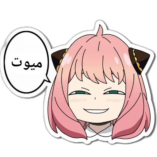 Telegram sticker 😈 @Ev_an1mee