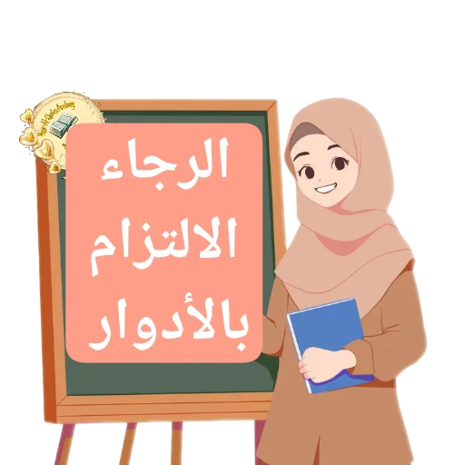 Telegram sticker ✋ Nour academy@ENAS31341
