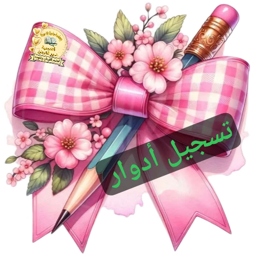 Telegram sticker 🔳 Nour academy@ENAS31341