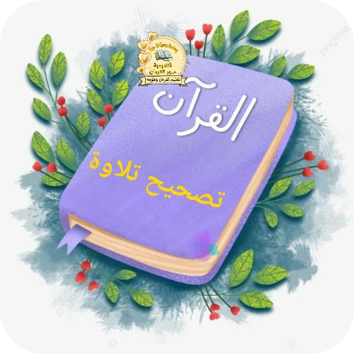 Telegram sticker 🎂 Nour academy@ENAS31341