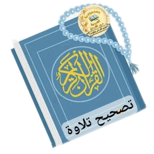 Telegram sticker 🔳 Nour academy@ENAS31341