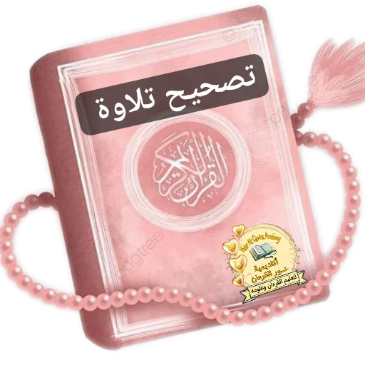 Telegram sticker 🧥 Nour academy@ENAS31341