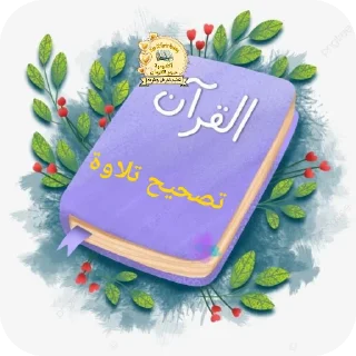 Video sticker 🎂 Nour academy@ENAS31341