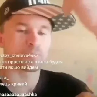 Sticker 🖕 МС Петя