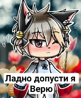 Video sticker 🌟 Гача :: @fStikBot