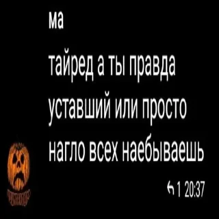 Telegram sticker 🤩 тайред нахуй
