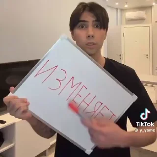 Video sticker 🤩 Таблички yame @y_yame_tiktok