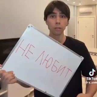 Video sticker 🤩 Таблички yame @y_yame_tiktok