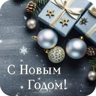 Telegram sticker 🎄 <Exclusive_Studio VsV_>)